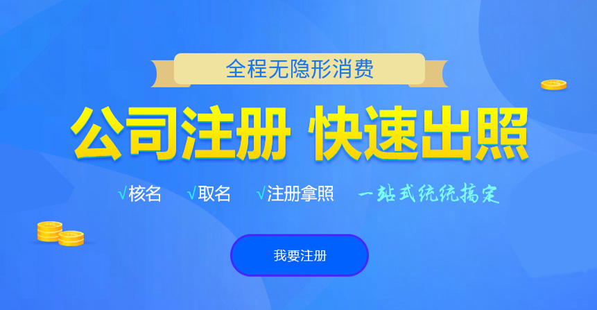 兴山悦旭注册公司网